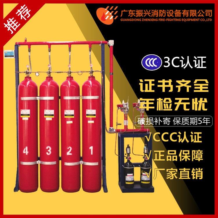 IG541混合氣體滅火系統80L IG541混合氣體滅火系統80L